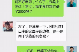 彝良要账公司更多成功案例详情